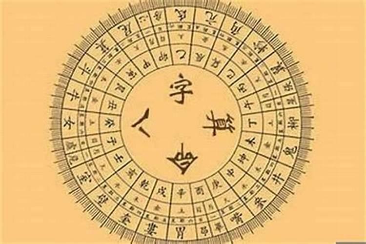 生辰八字算命里沐浴是什么意思