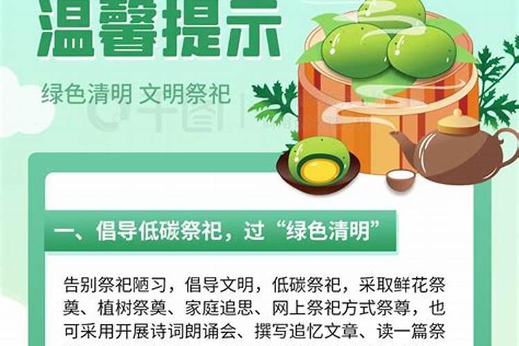 度过安全文明祭祀的清明宣传文案(40句)