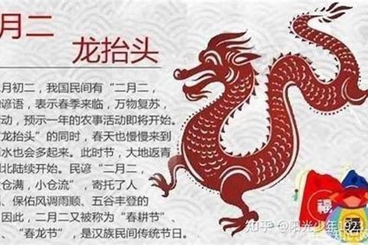 龙抬头节要干什么 龙抬头节的习俗