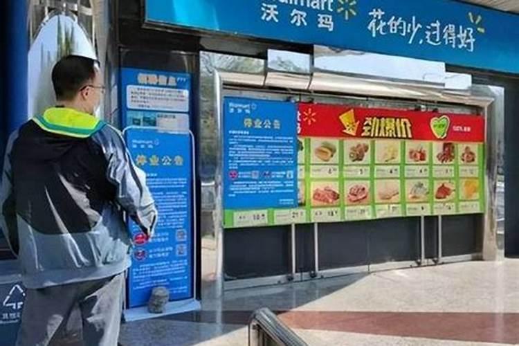 沃尔玛春节营业时间2023
