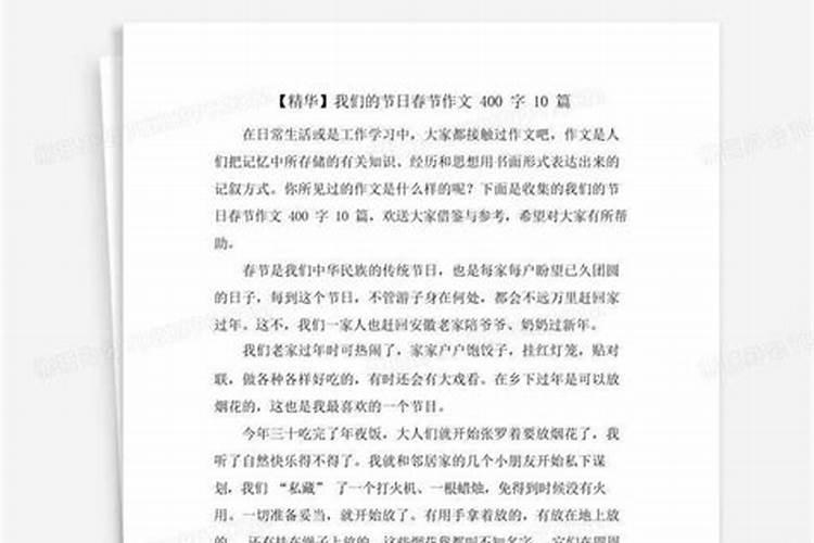临洮的春节作文600字