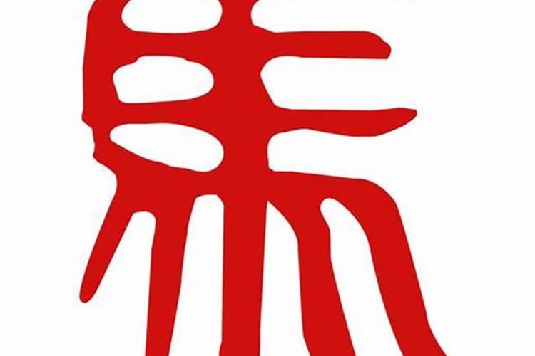 牛年马人全年运势如何 抵抗异性的诱惑？
