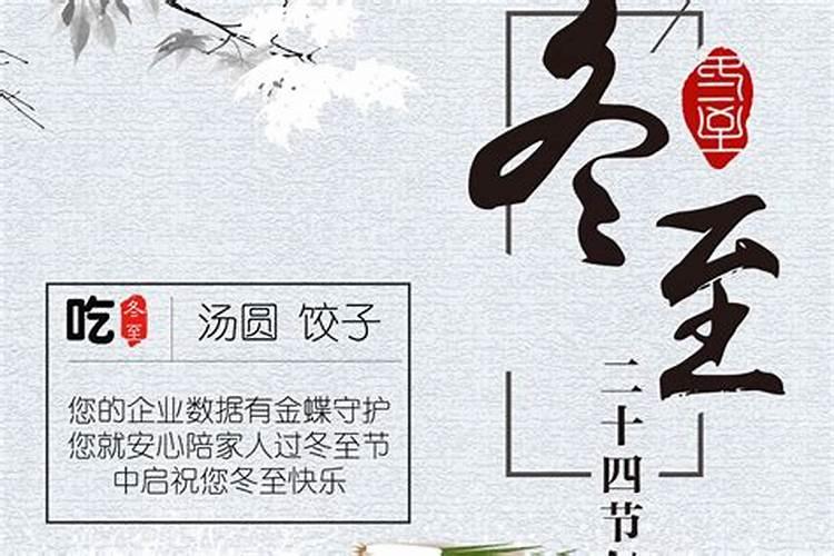 广东冬至吃什么食物