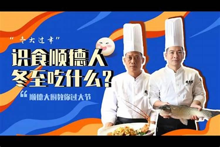 广东人冬至祭祖的风俗