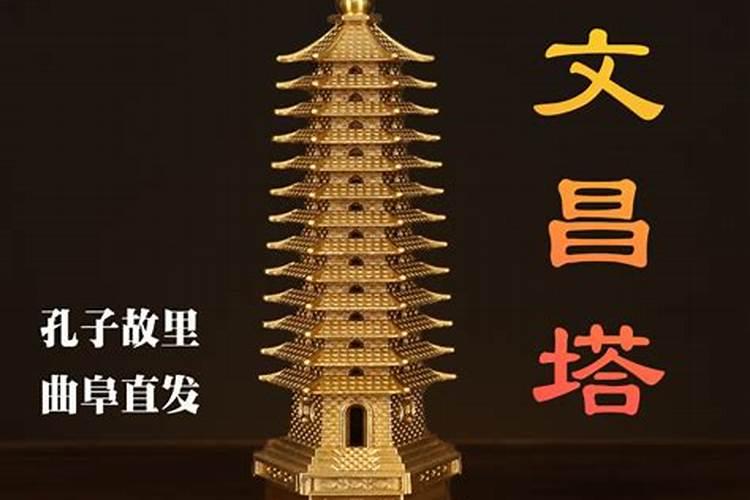 文昌塔寓意是什么？一般可以买什么样的作为工艺礼品？