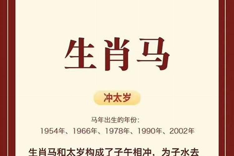 2025年犯太岁的生肖马怎么化解2025年犯太岁的生肖马怎么躲星