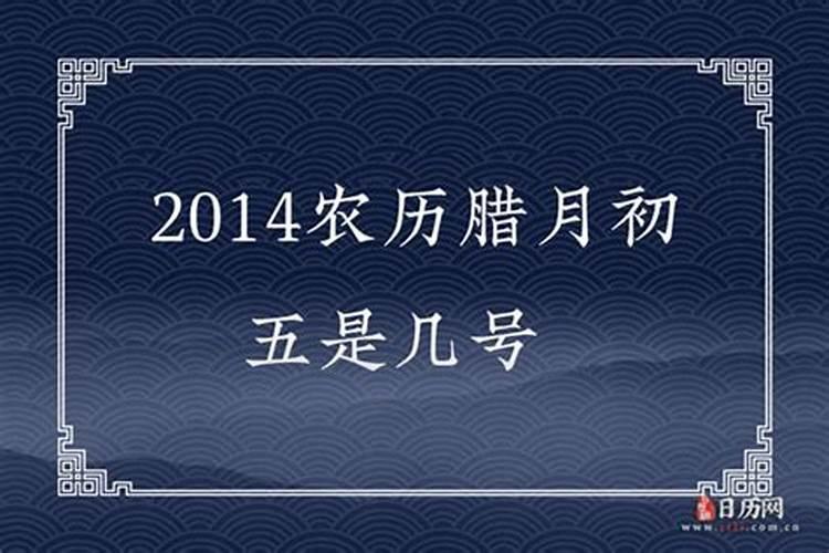 2005农历1215生日阳历是哪天？
