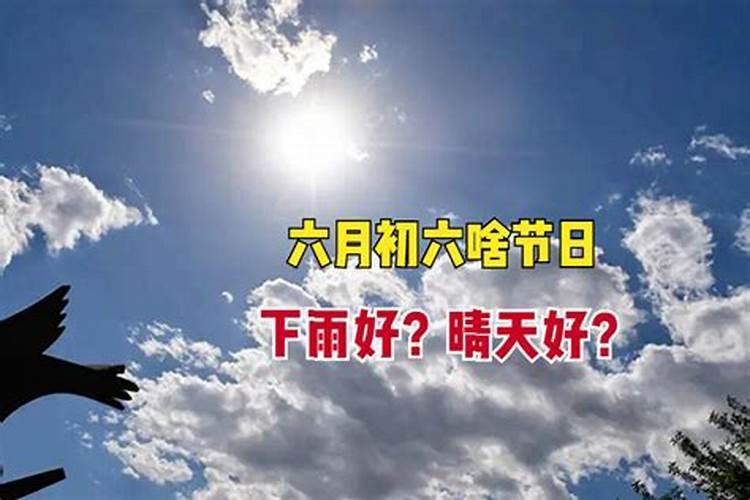 一九七零年农历九月初六命运如何