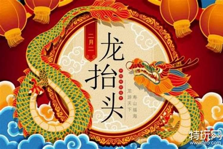 二月二龙抬头龙指的是什么
