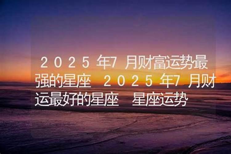 娜迪亚2025年6月7月8月夏季运势