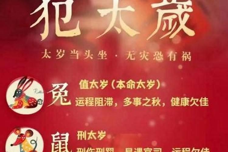 2025化解犯太岁最佳方法