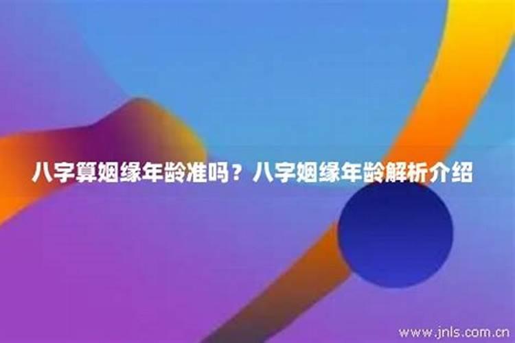 化解太岁后多久起作用,如何化解太岁