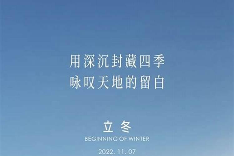 朋友发立冬快乐怎么回复