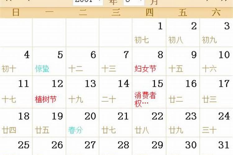 农历十月初一是几月几号？