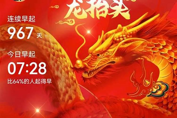 2025二月二龙抬头剪头吉日