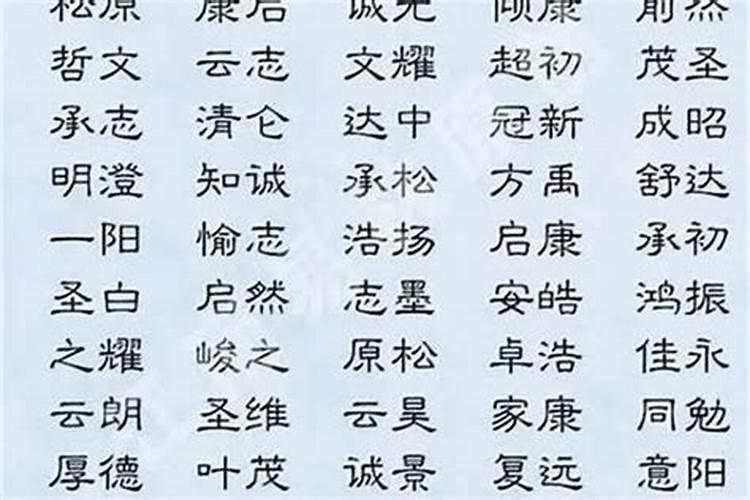 男孩起名看诗经还是楚辞
