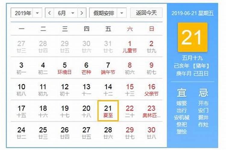 农历2005年腊月十五上午九点半出生的男孩,生辰八字是什么？五行怎样？