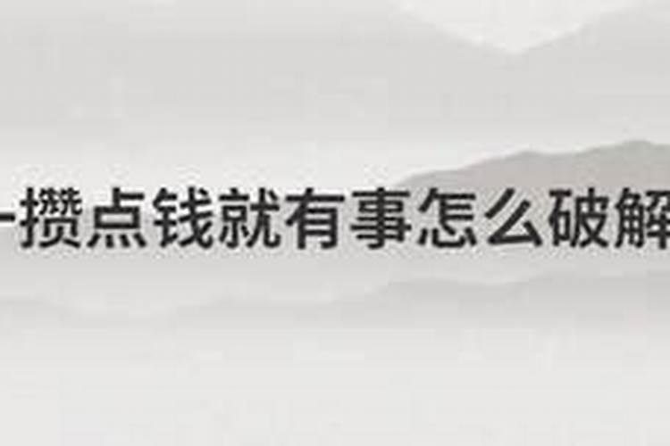 2025属龙破太岁最佳方法