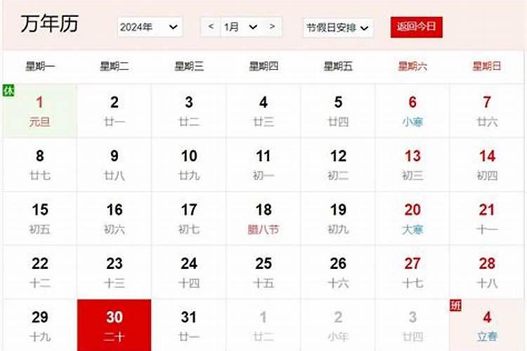 1956年农历十二月二十九,是,1957年,1月多少号？