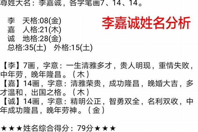 25画名字吉凶