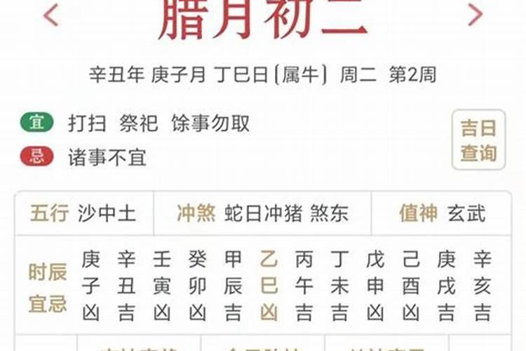 余敏1985年腊月初二生运势