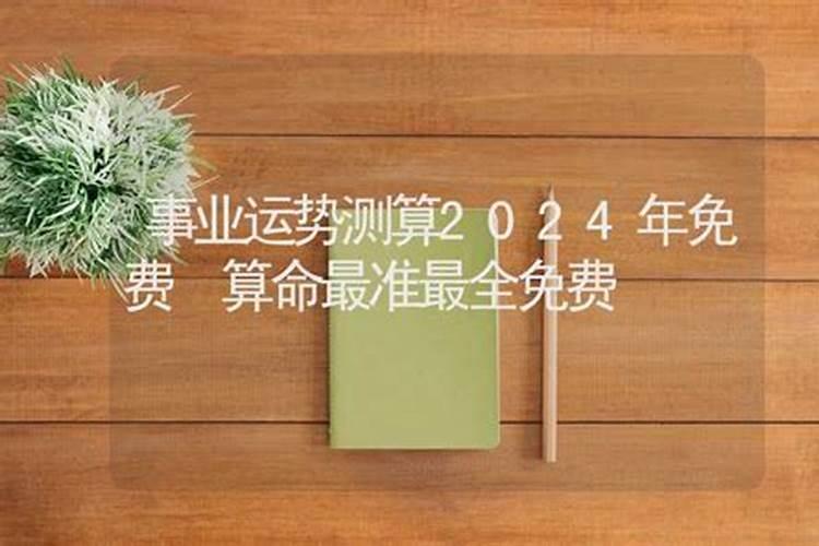 2025年属龙人的全年运势详解