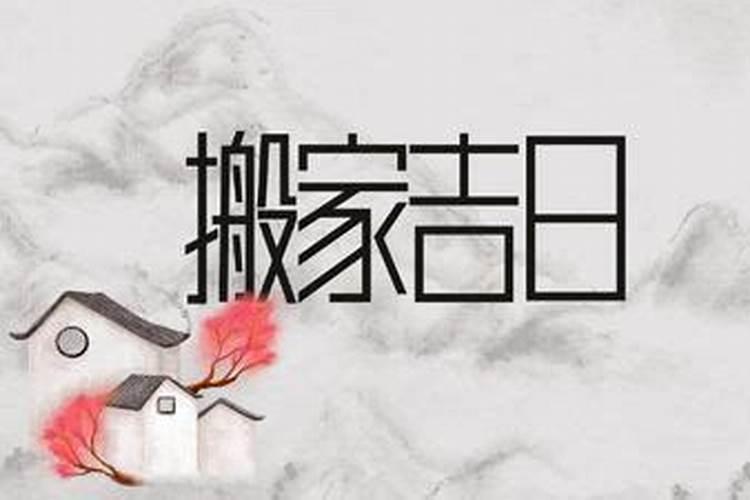 2024年农历九月初九拜师学艺吉日 2024年10月11日是拜师学艺的黄道吉日...