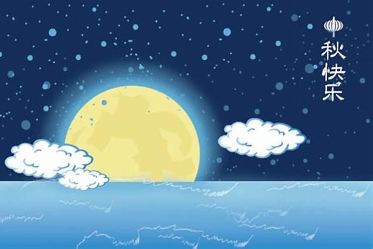 2021中秋节是几月几号2021年八月十五中秋节放假几天