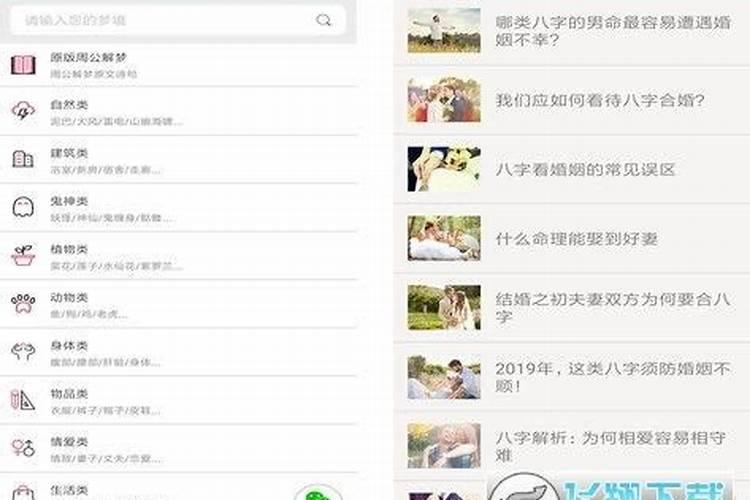辛未日柱男命运势解析与性格剖析