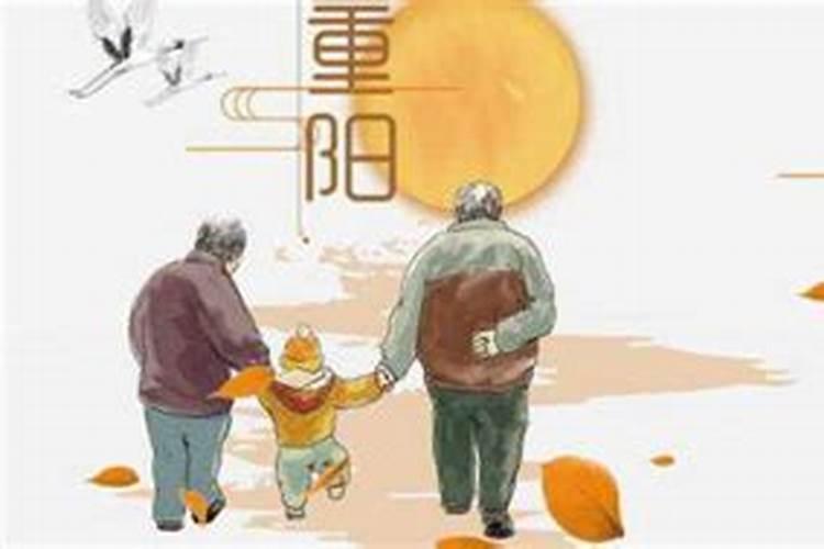 你知道重阳节的意义是什么吗