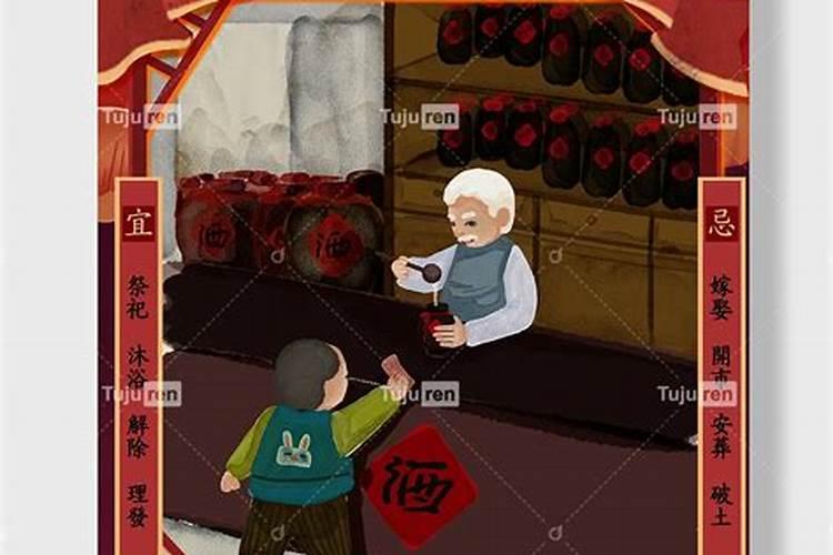 92年腊月的是什么星座