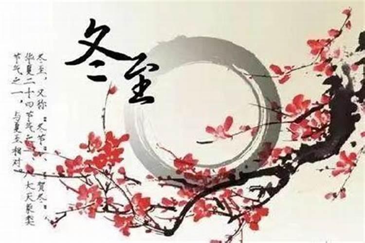 冬至后转运的生肖