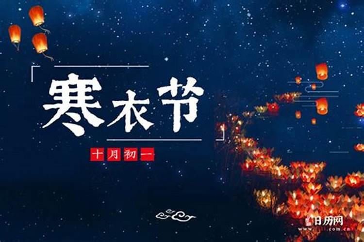 十月一上坟可以晚几天