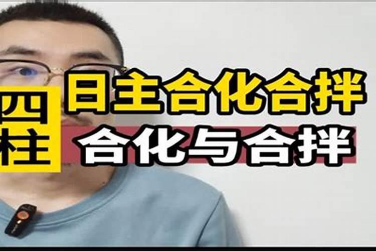 八字合几个字分别代表啥 分析日主的强弱？