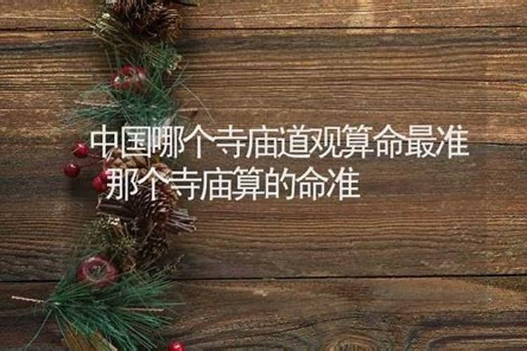 化解太岁最简单的方法民间传统四种破解法