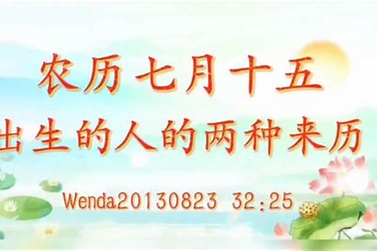 1991年阴历七月十五出生五行学说