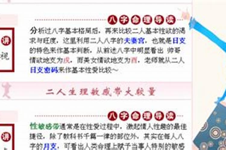 八字算命测八字婚姻 八字婚配表配对最准？