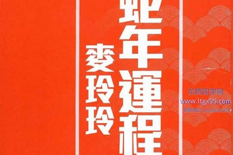 2025年出生的人的命运如何呢？