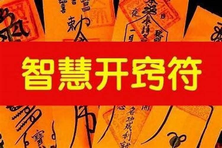太岁符去哪里请