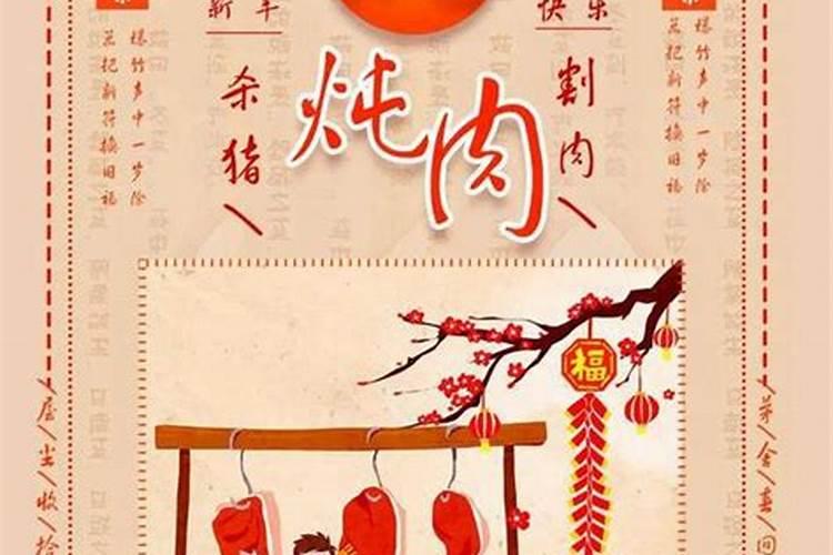 庆寿选吉日庆70岁,农历腊月17的生日,应该在哪一天过生日吉祥
