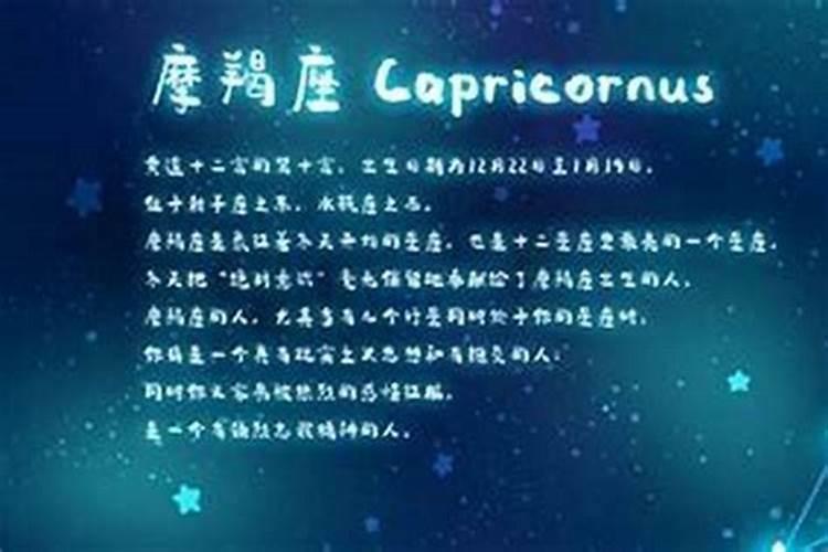 摩羯座的女人性格