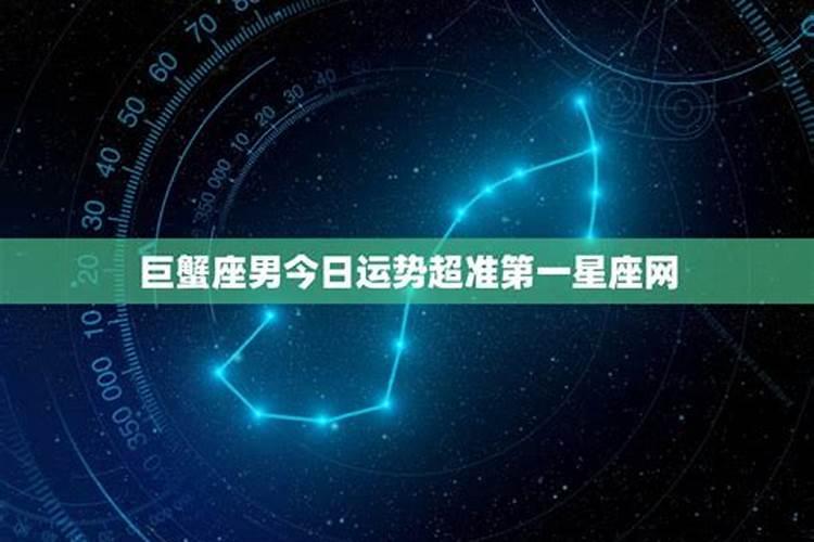 巨蟹座2025年5月17日运势