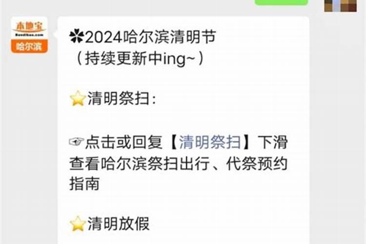 正月初二禁忌