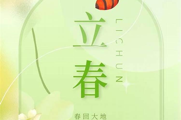 2023立春交运遇见相克属相怎么化解2023立春交运注意事项