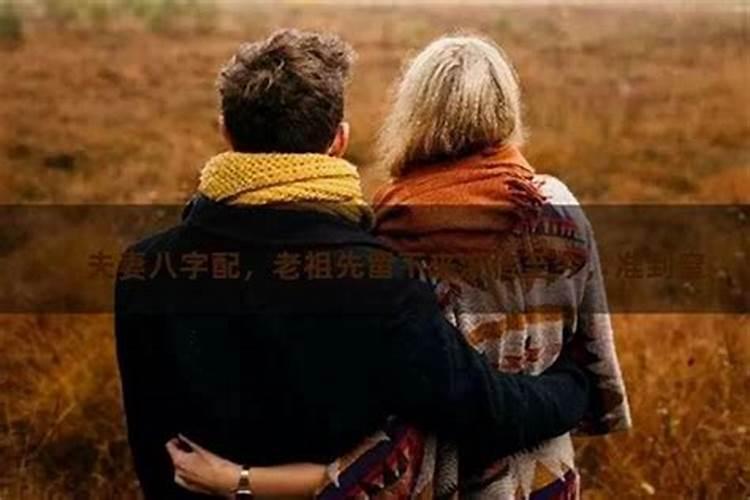 两个土命人婚配好吗 上等姻缘子孙兴旺