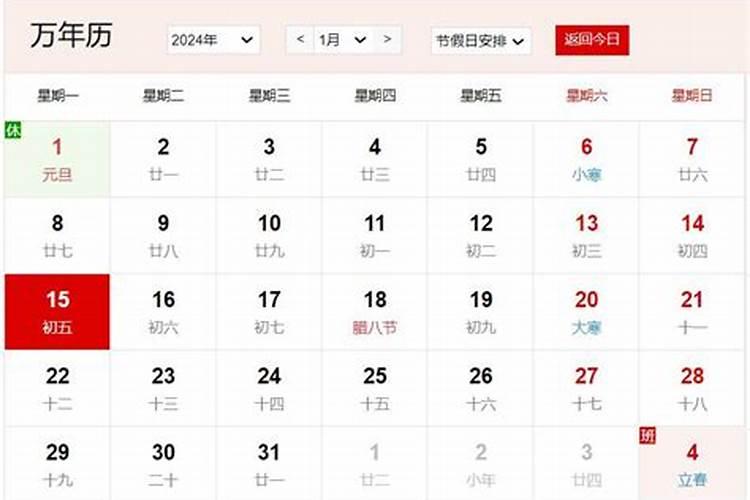 为什么说阴历92年腊月29是大年三十？？ 这天出生的人对应93.1.21还是22...