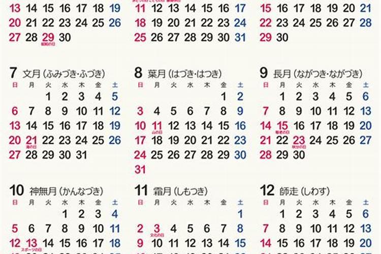 2025年4月3号属相