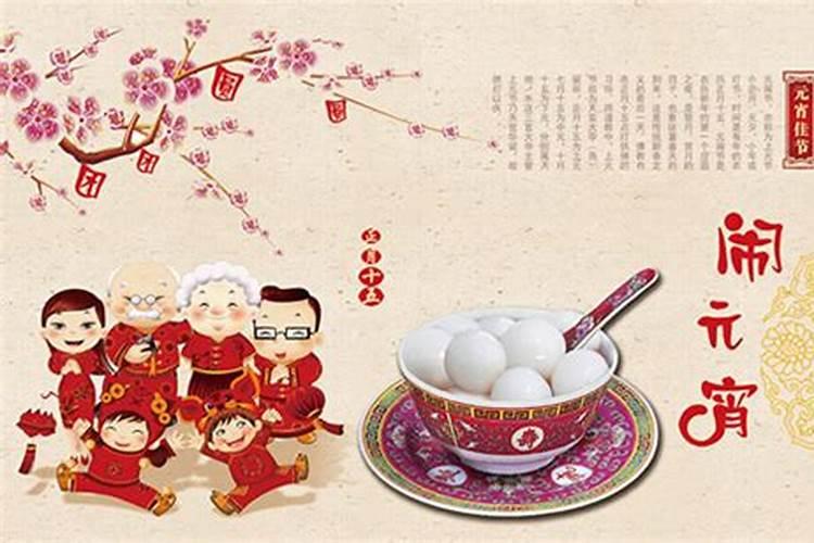 元宵节的来历简短20字有哪些？