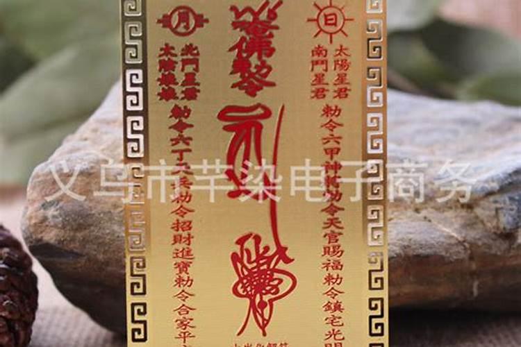 去哪里求犯太岁符最好