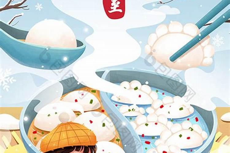 冬至吃汤圆有什么习俗呢？